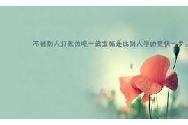 融安侦探公司